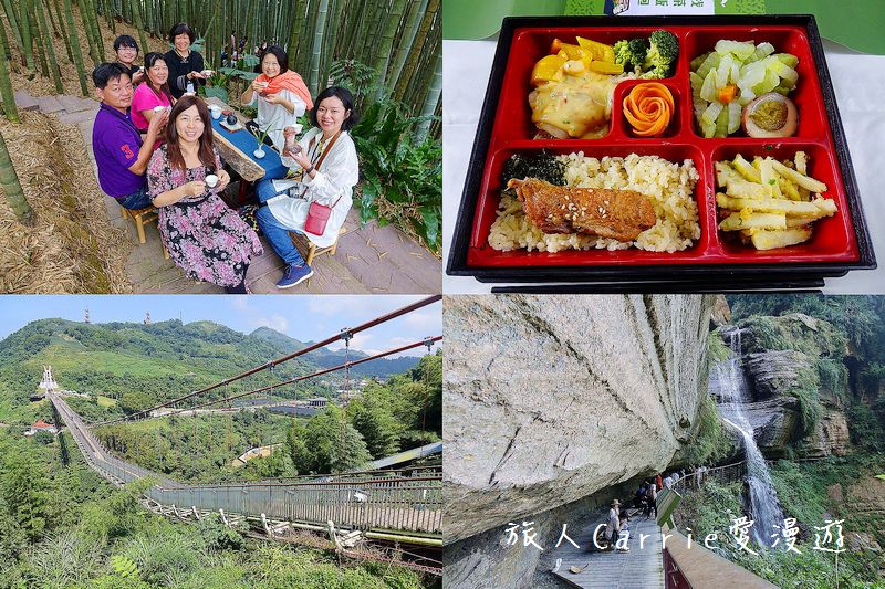漫步瑞太美景體驗小旅行 與山裡有約 竹林饗宴 竹林品茗 找茶飯包 太平雲梯 竹坑溪步道 賴坤陽的家 嘉義旅遊 旅人carrie愛漫遊