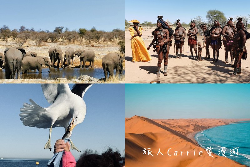 【2023納米比亞旅遊Namibia】辛巴旅行社納米比亞12