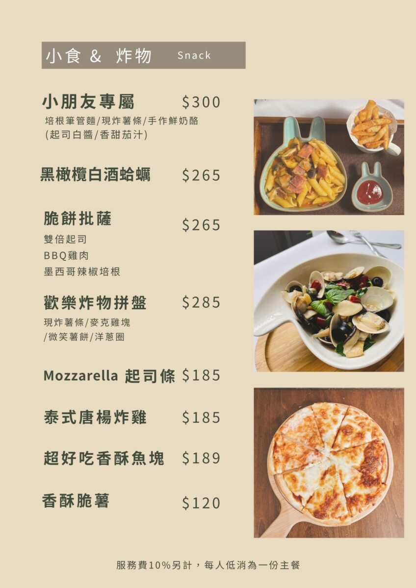 綠萼159地中海南法料理～食尚玩家推薦台中爆美地中海森林系歐