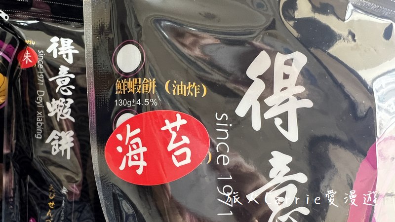 得意蝦餅〜府城十大伴手禮 台南安平名產，香噴酥脆，涮嘴不油膩