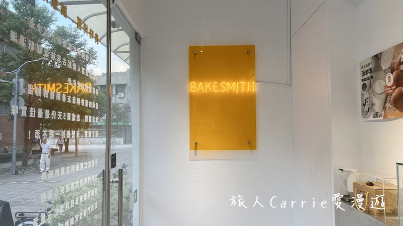 大吉先生BAKEsmith〜綿豆漿古早味蛋糕，美味烤舊．誠意