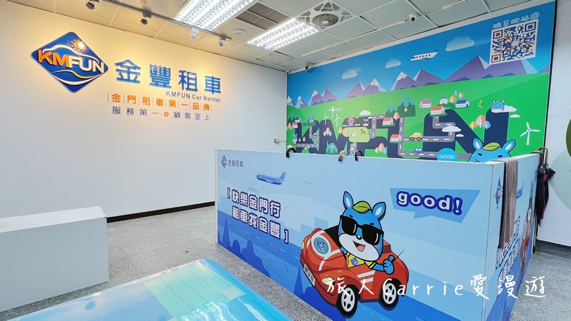 金門三天兩夜懶人包：自駕推薦金豐租車（折扣碼），金門IG秘境