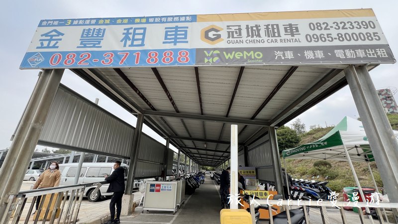 金門三天兩夜懶人包：自駕推薦金豐租車（折扣碼），金門IG秘境