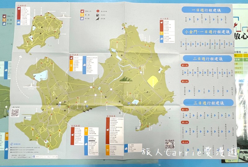 金門三天兩夜懶人包：自駕推薦金豐租車（折扣碼），金門IG秘境