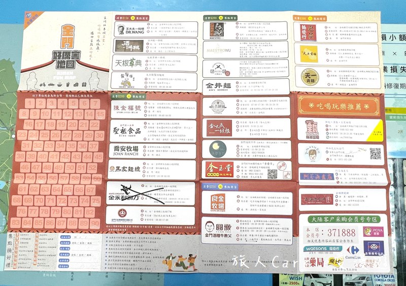 金門三天兩夜懶人包：自駕推薦金豐租車（折扣碼），金門IG秘境