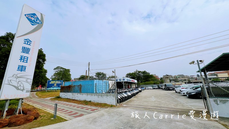 金門三天兩夜懶人包：自駕推薦金豐租車（折扣碼），金門IG秘境