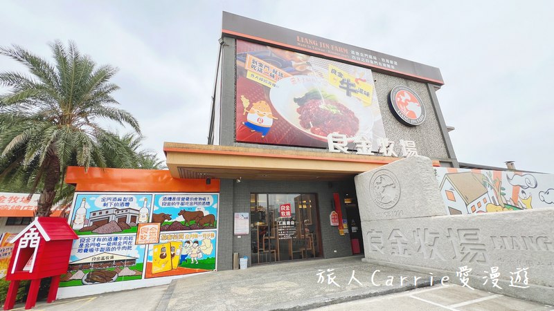 金門三天兩夜懶人包：自駕推薦金豐租車（折扣碼），金門IG秘境