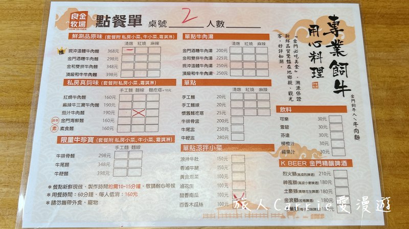 金門三天兩夜懶人包：自駕推薦金豐租車（折扣碼），金門IG秘境