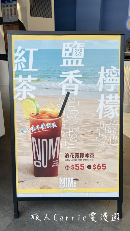 NOOM 晌暮〜新竹金山街新飲料店，新竹特色茶飲，晚上喝了也