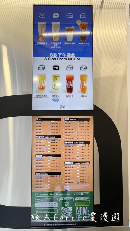 NOOM 晌暮〜新竹金山街新飲料店，新竹特色茶飲，晚上喝了也