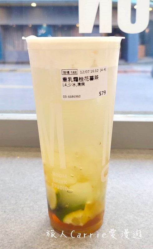 NOOM 晌暮〜新竹金山街新飲料店，新竹特色茶飲，晚上喝了也