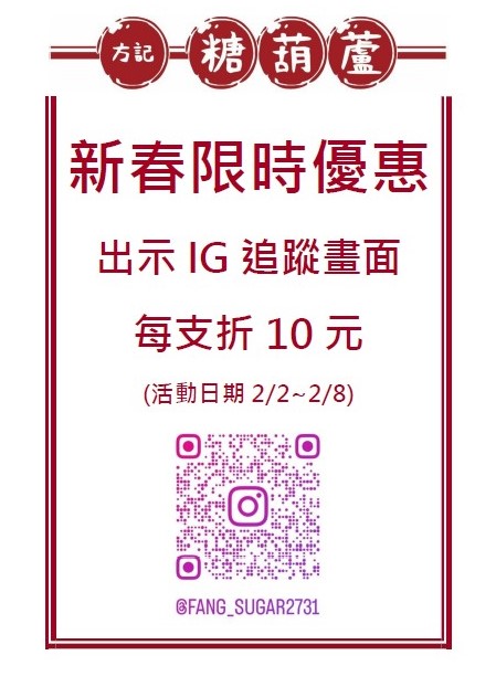 2024大江賀歲慶 大江國際購物中心〜祥龍迎春添新象，新春福