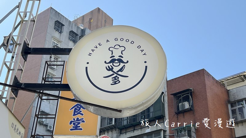 谷爹創意早午餐-信義虎林店〜總是高朋滿座的信義區早午餐推薦，