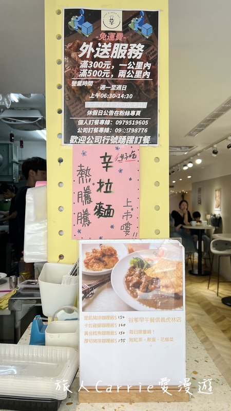 谷爹創意早午餐-信義虎林店〜總是高朋滿座的信義區早午餐推薦，