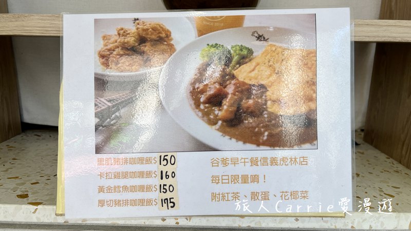 谷爹創意早午餐-信義虎林店〜總是高朋滿座的信義區早午餐推薦，