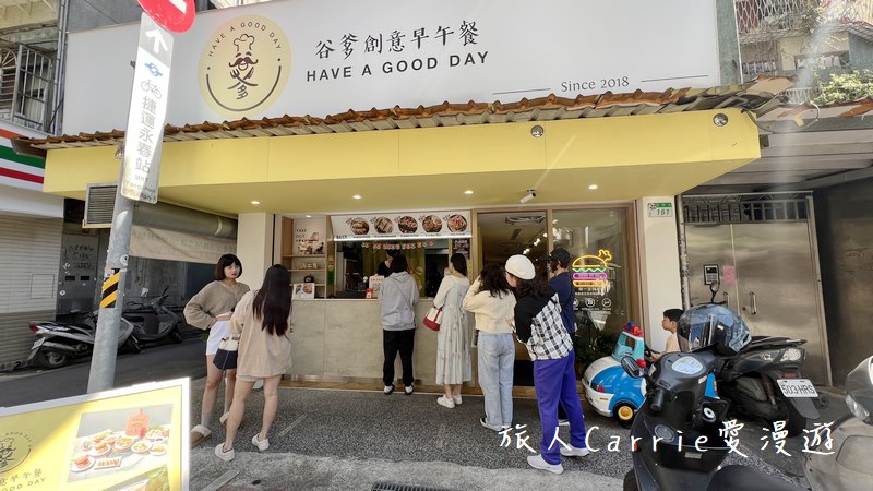 谷爹創意早午餐-信義虎林店〜總是高朋滿座的信義區早午餐推薦，