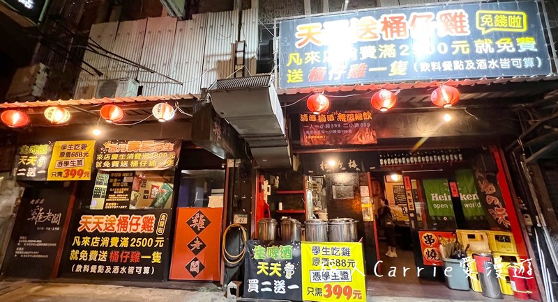 雞老闆桶仔雞-萬隆店〜萬隆捷運必吃桶仔雞，台北壽星餐廳推薦，