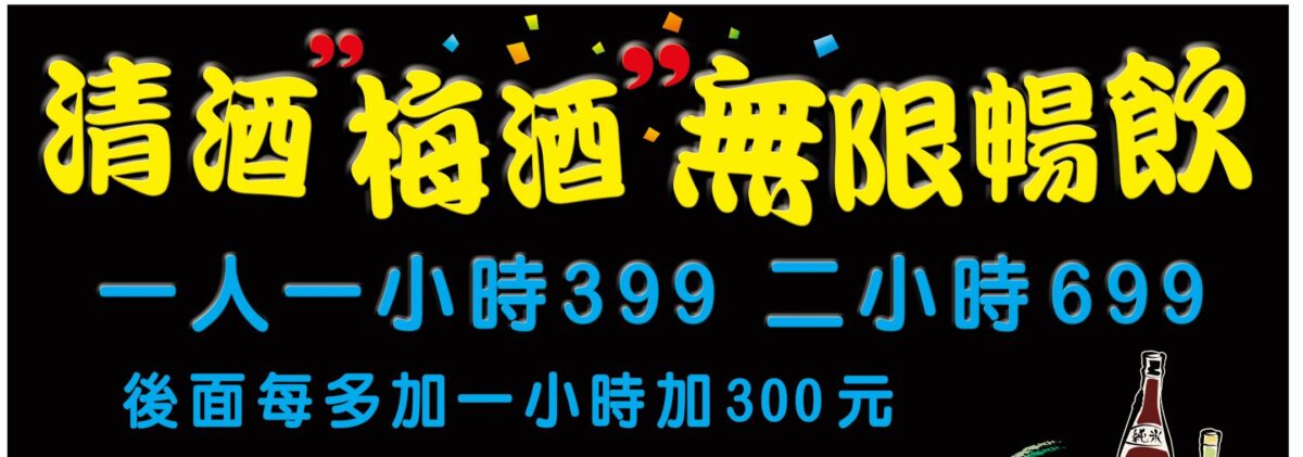 雞老闆桶仔雞-萬隆店〜萬隆捷運必吃桶仔雞，台北壽星餐廳推薦，