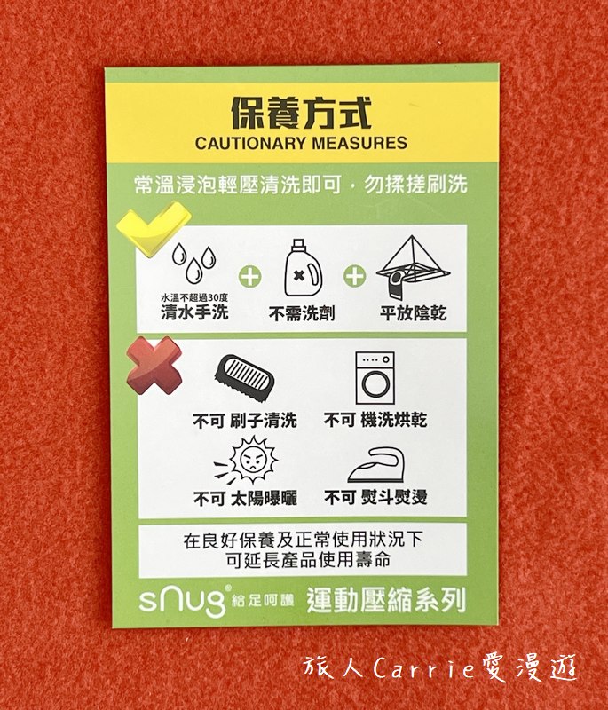 sNug全壓式強肌力壓縮褲〜醫學大聯盟推薦，不鐵腿神褲，獨家