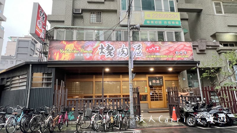 燒肉屋-蘆洲店〜捷運徐匯中學站，超過23年老字號，蘆洲燒肉推