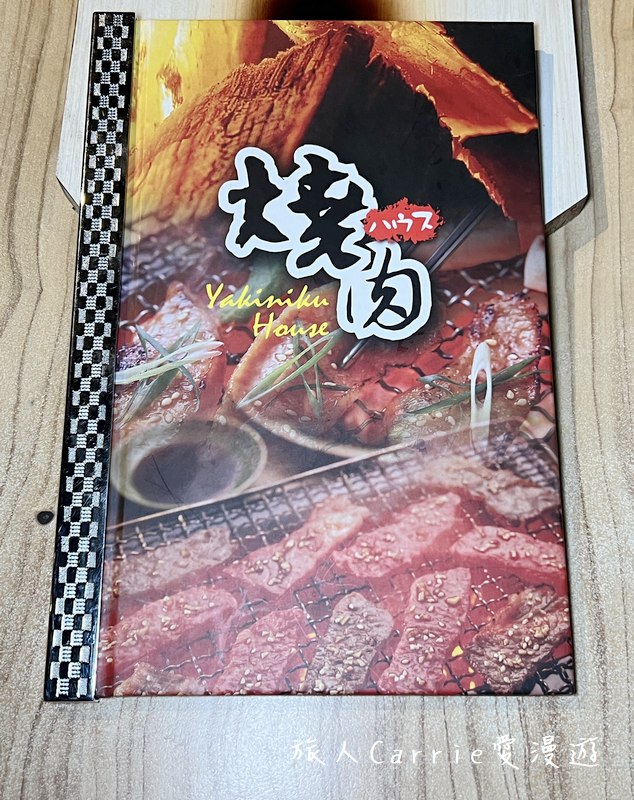 燒肉屋-蘆洲店〜捷運徐匯中學站，超過23年老字號，蘆洲燒肉推