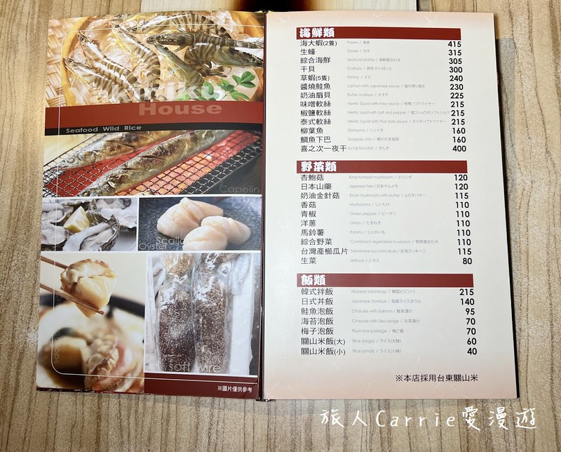 燒肉屋-蘆洲店〜捷運徐匯中學站，超過23年老字號，蘆洲燒肉推