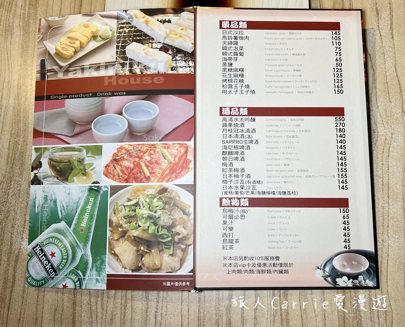 燒肉屋-蘆洲店〜捷運徐匯中學站，超過23年老字號，蘆洲燒肉推