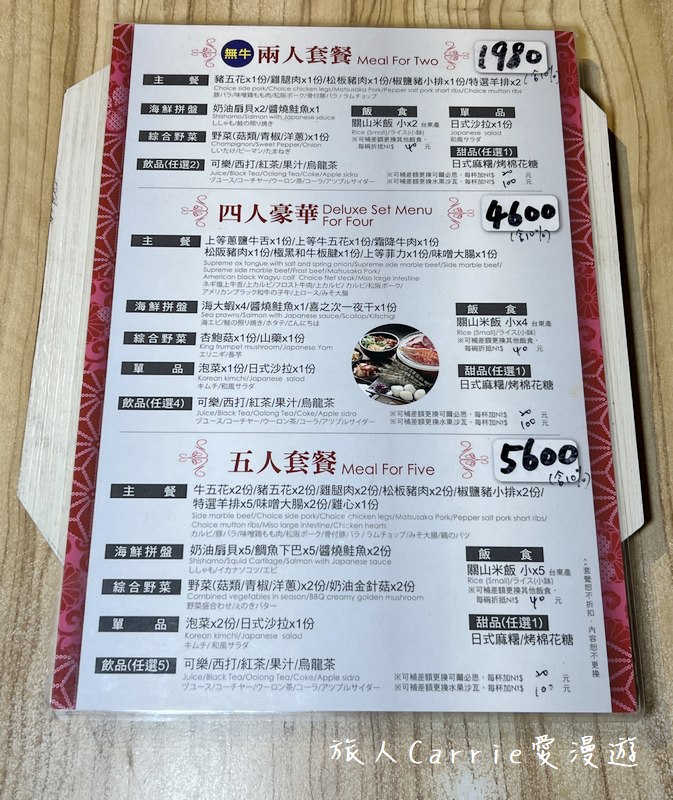 燒肉屋-蘆洲店〜捷運徐匯中學站，超過23年老字號，蘆洲燒肉推