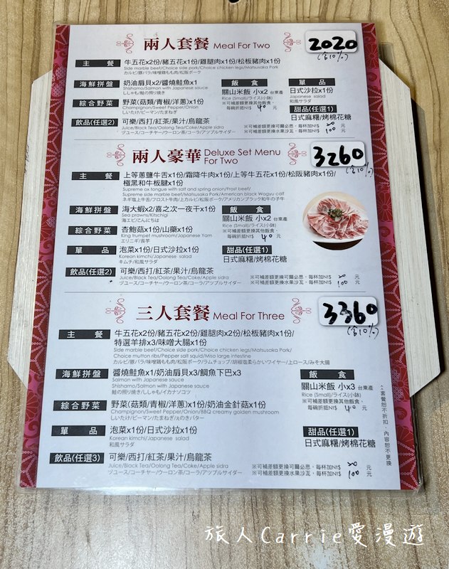 燒肉屋-蘆洲店〜捷運徐匯中學站，超過23年老字號，蘆洲燒肉推