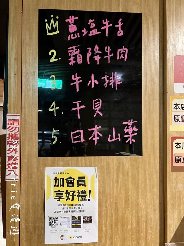 燒肉屋-蘆洲店〜捷運徐匯中學站，超過23年老字號，蘆洲燒肉推