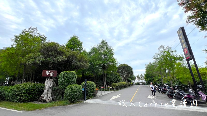 家園藝術咖啡牛排館〜40年老字號，絕美藝術花卉森林系庭園餐廳