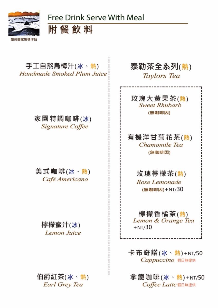 家園藝術咖啡牛排館〜40年老字號，絕美藝術花卉森林系庭園餐廳