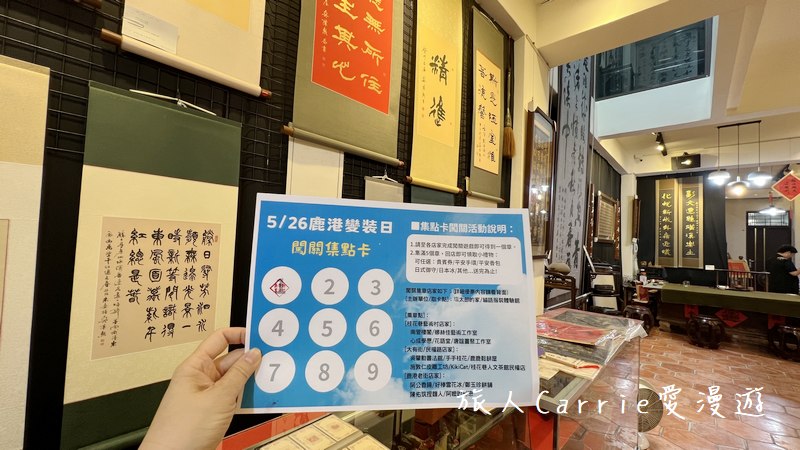 塩太郎的家-鹿港店《鹿港變裝日》〜變身仙女體驗全新鹿港穿越小