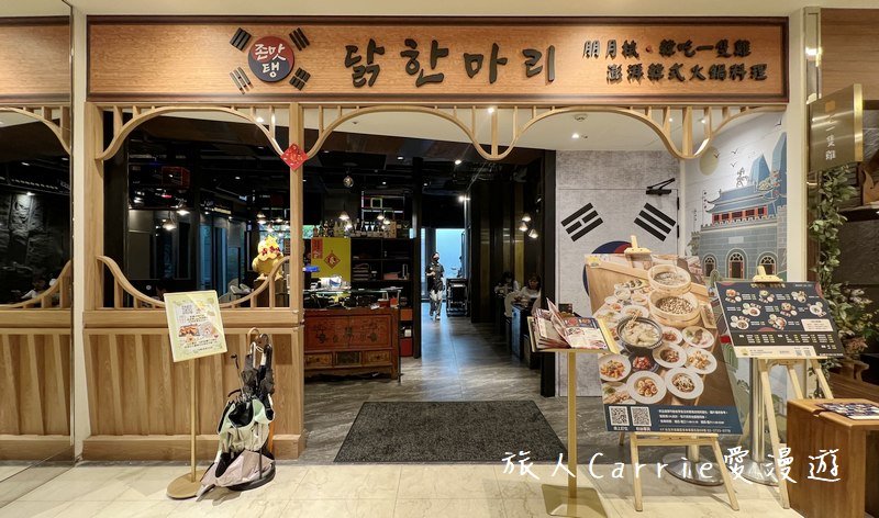 韓雞雞 江原道 宗음식 韓吃一隻雞-微風信義店〜台北韓式火鍋