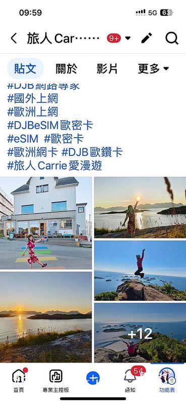 DJB全球上網卡～DJB eSIM 歐密卡 + DJB 歐鑽