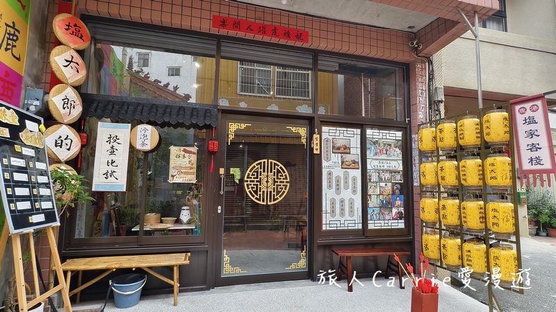 塩太郎的家-鹿港店〜大有街復刻古代茶樓風情的網美下午茶，變身