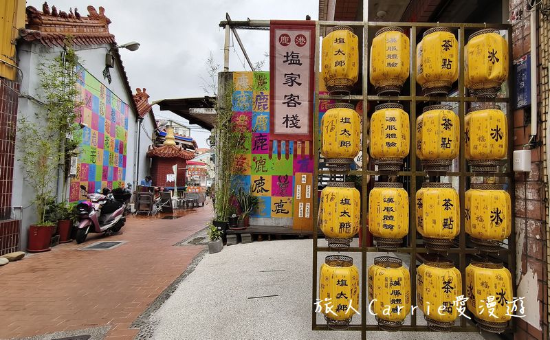 塩太郎的家-鹿港店〜大有街復刻古代茶樓風情的網美下午茶，變身