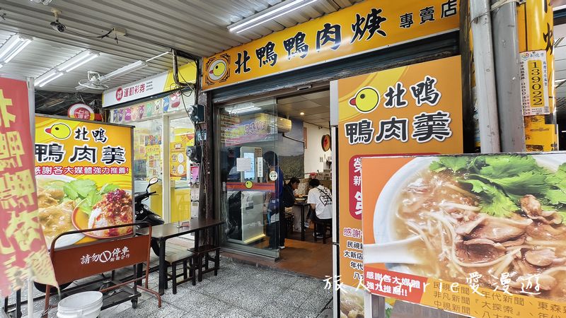 北鴨鴨肉羹～奧運金牌選手也愛吃的新店鴨肉羹，鴨肉飯，新店光明