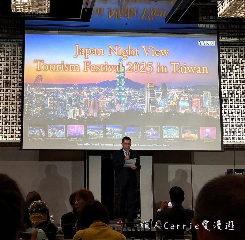 【日本夜景觀光嘉年華 2025 in TAIWAN】日本最新