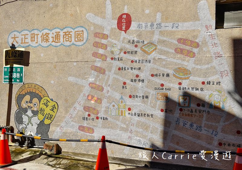 大正町條通商圈：2025十味旅圖，與狸遊條通～10條藝文走讀