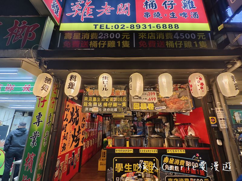 雞老闆桶仔雞-景美店〜景美捷運必吃桶仔雞,景美串燒居酒屋,台